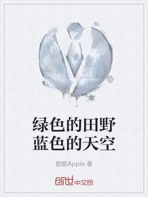 蓝色的是天空