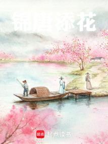 大唐之穿越国师
