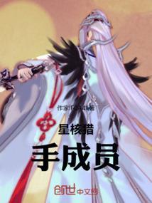 星核猎手成员一家四口头像