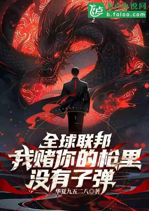 我赌你的枪里没有子弹英雄联盟台词