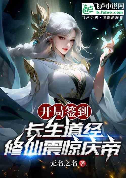 从签到开始崛起