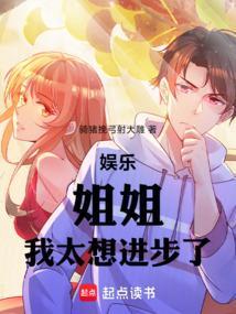 我姐姐实在太宠我