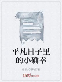 平凡日子里的小确幸唯美文案