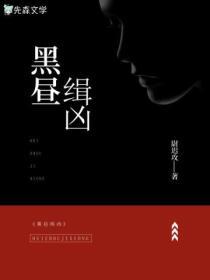 剧本杀黑昼