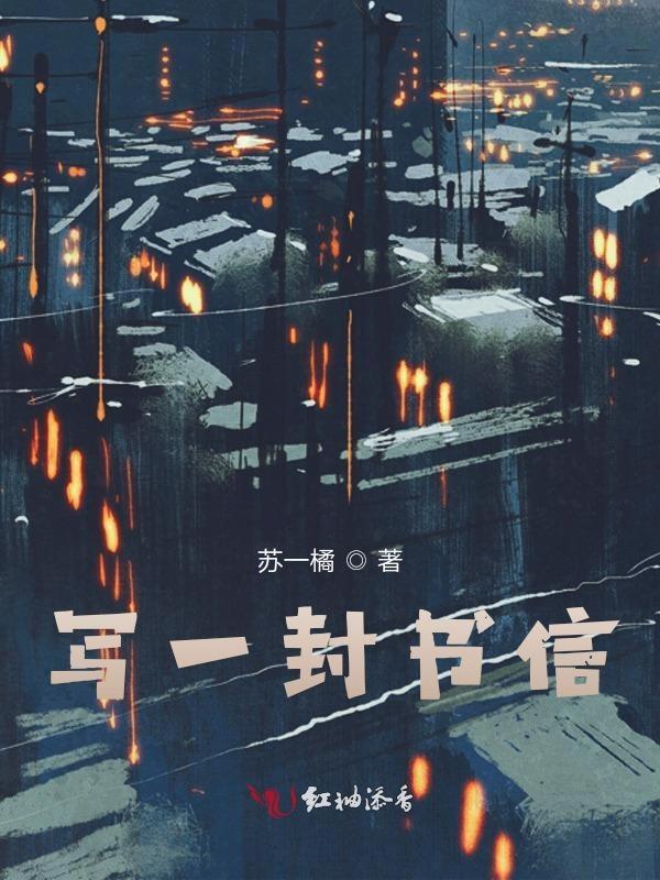 写一封书信给老师怎么写450字