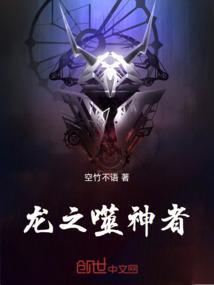 噬神者龙胆荒神化照片
