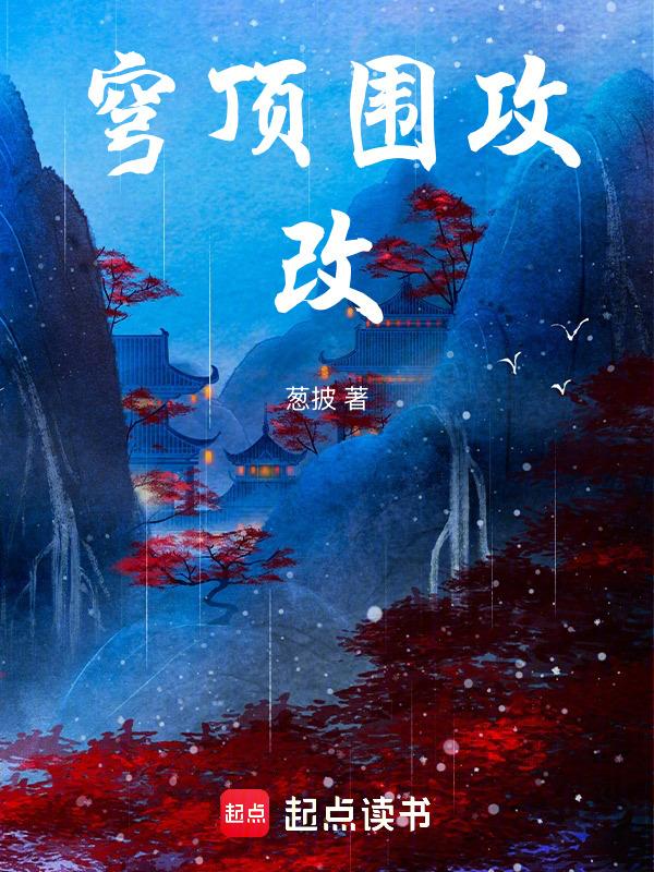 穹顶工程