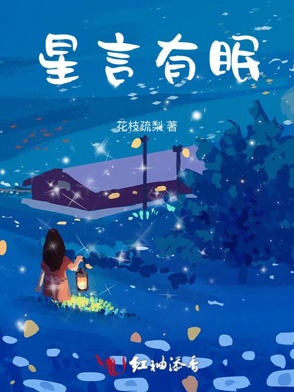 星言是什么意思