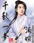陆司铭姜谨媛