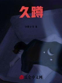 久蹲后脚麻是怎么回事