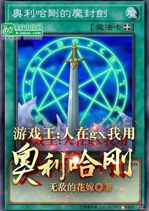 游戏王奥利哈刚是禁卡吗