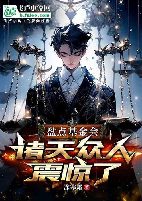 基金会的好看