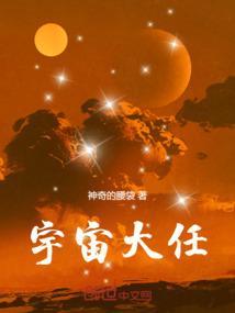 大宇宙到底是什么意思