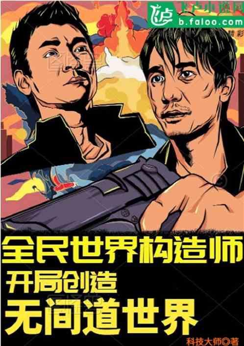 构建世界