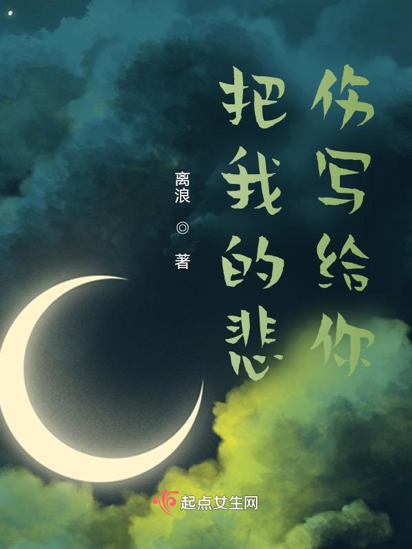 把我的悲伤留给自己是哪年的歌