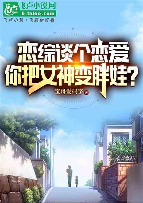 恋综成功cp