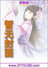 养鬼为祸最近更新