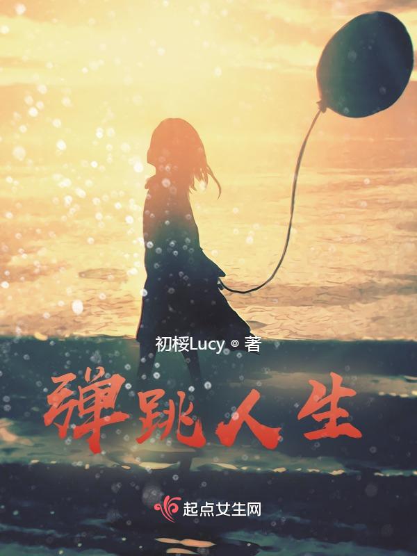 弹跳小人图片