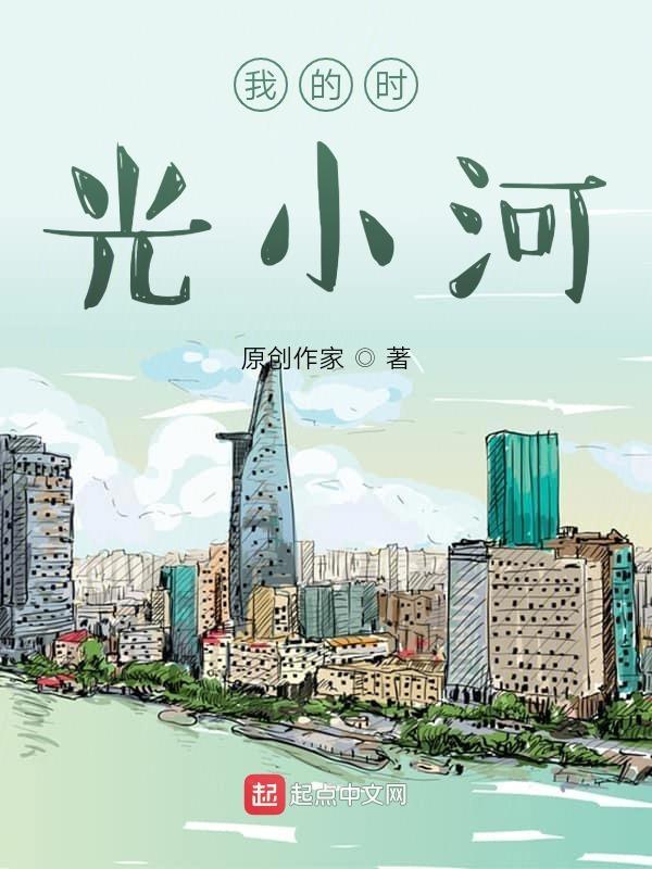 你和我的时光