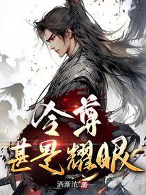 令尊是什么