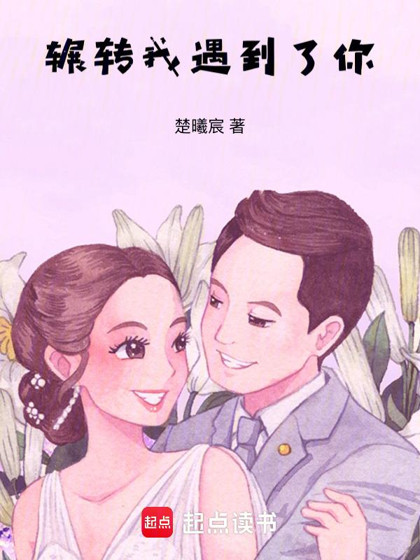 辗辗转转之间什么歌