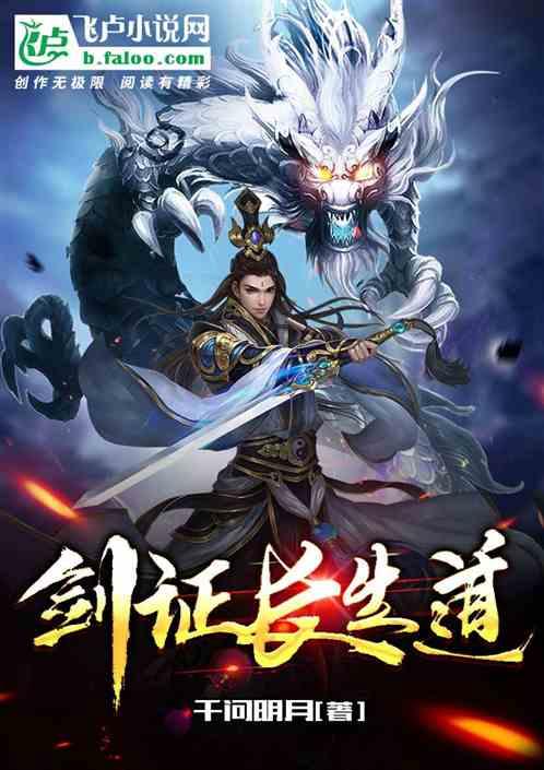 剑道长生手游