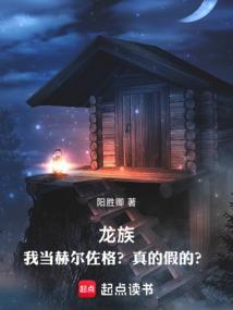 龙族格尔芬