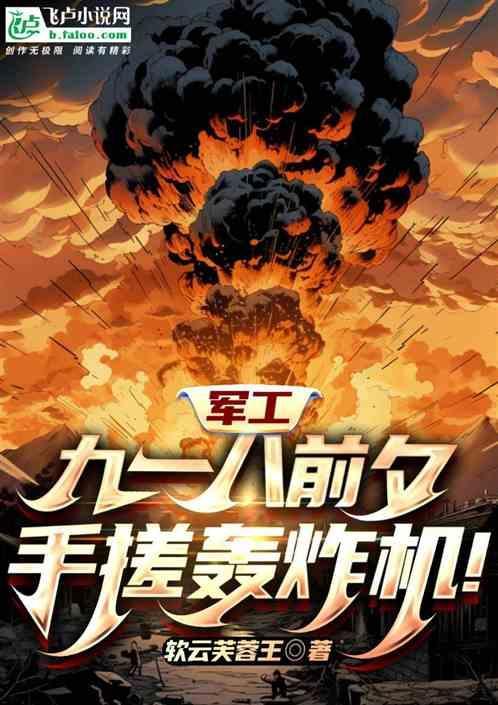 九一八日本缴获