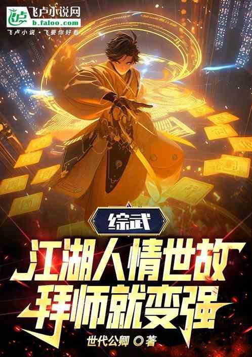 综武侠江湖不见