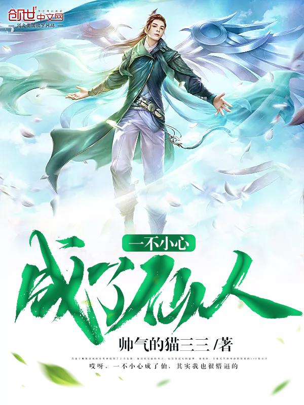 一不小心就成了剑仙笔趣阁
