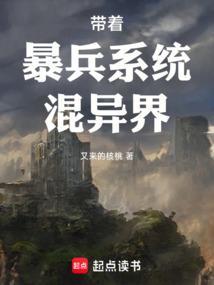暴兵系统类