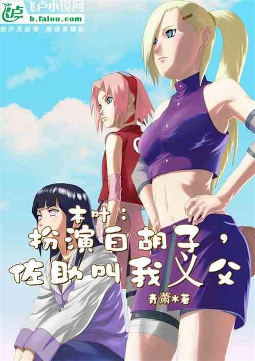 佐助打木叶是第几集