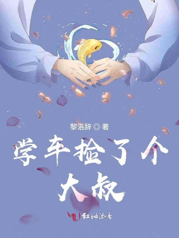 捡到一个驾照怎么处理?