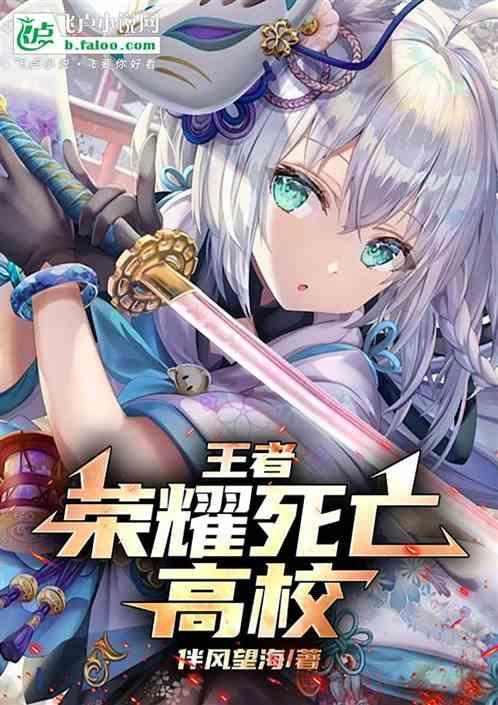 王者荣耀死亡姿势3d