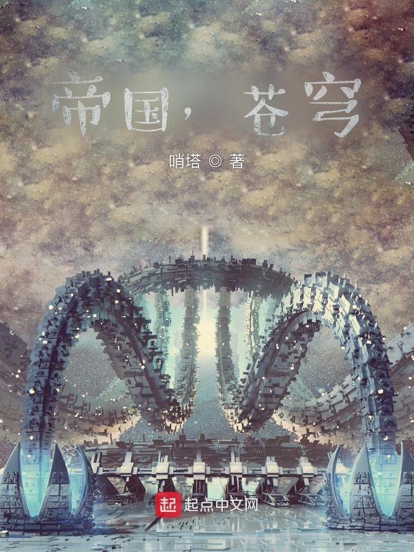帝国苍穹环太平洋拼装玩具