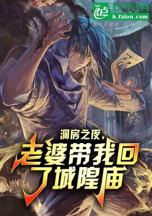洞房之夜应该干嘛