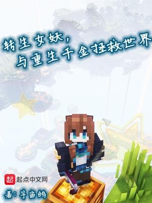 转生女神