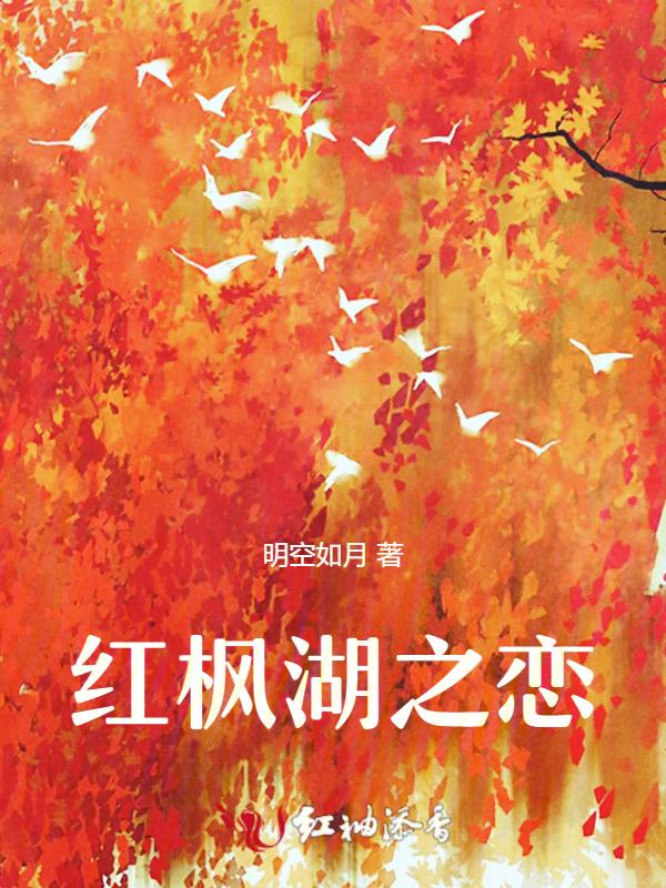 红枫湖旅游景点