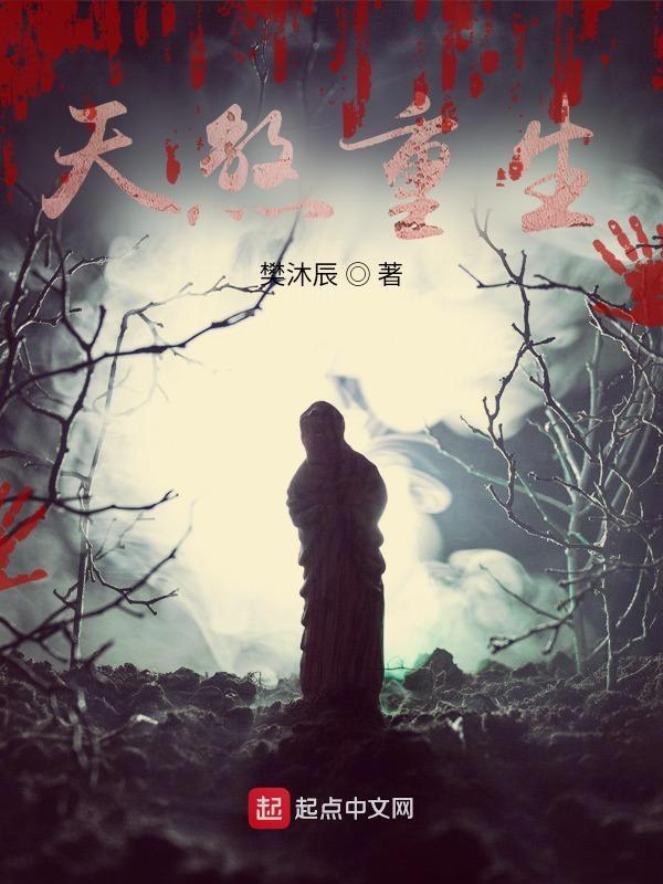 天煞神魔