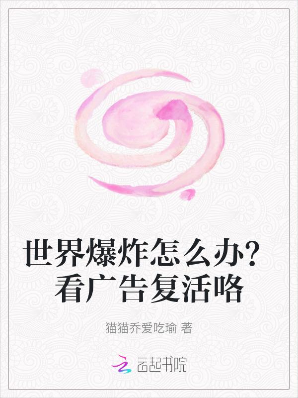 世界大爆炸之前是什么样的