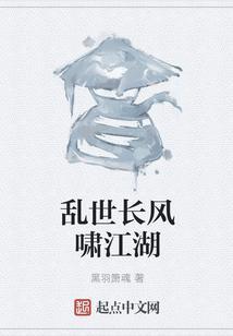乱世长安简谱