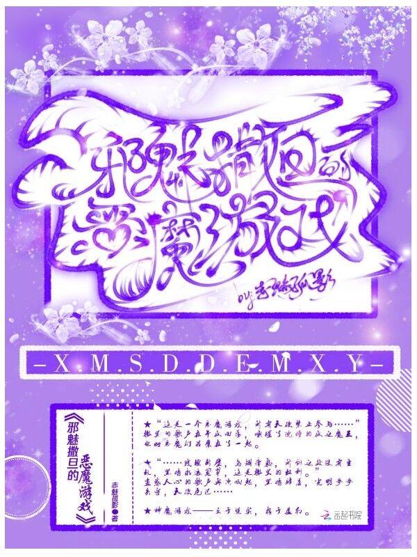恶魔撒旦是什么