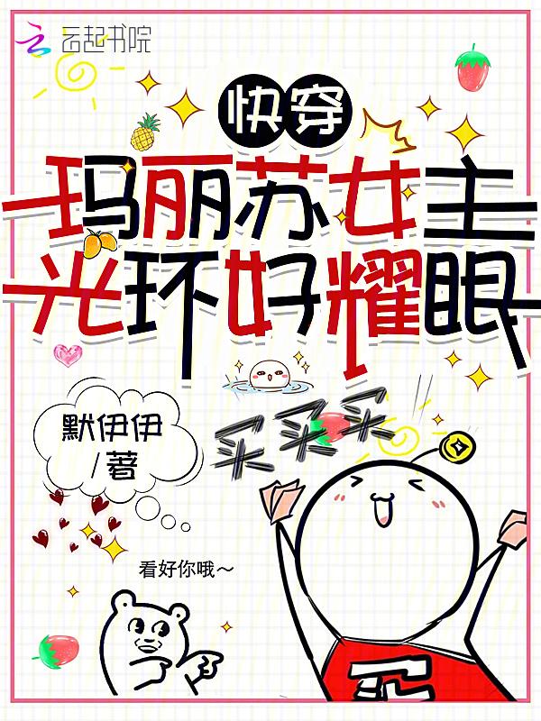 玛丽苏的快穿文