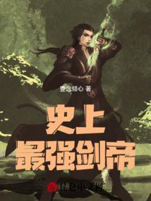 史上最强的剑