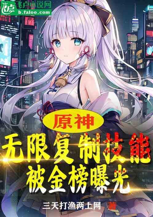 原神无限攻击bug