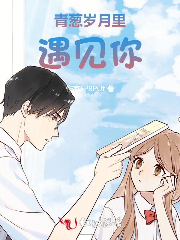 青葱岁月是谁唱的