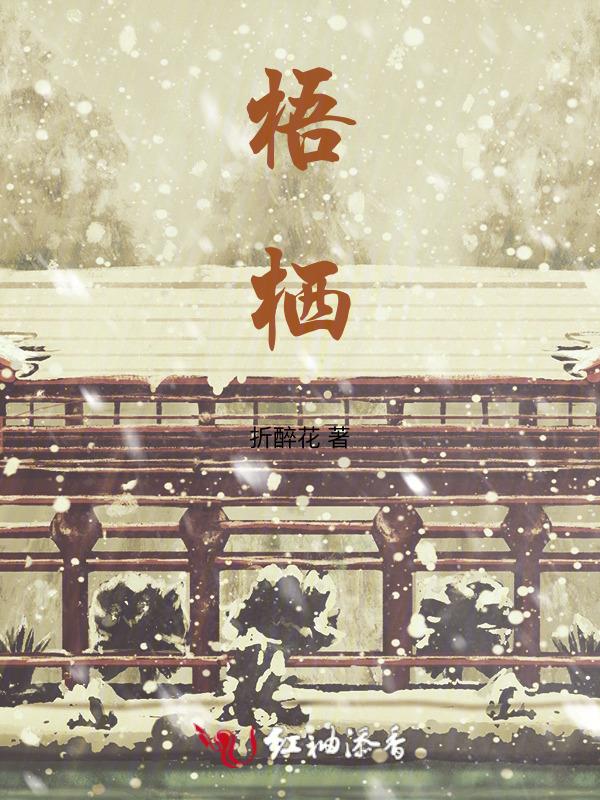 梧栖月