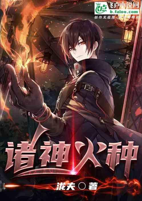 诸神之战是啥意思