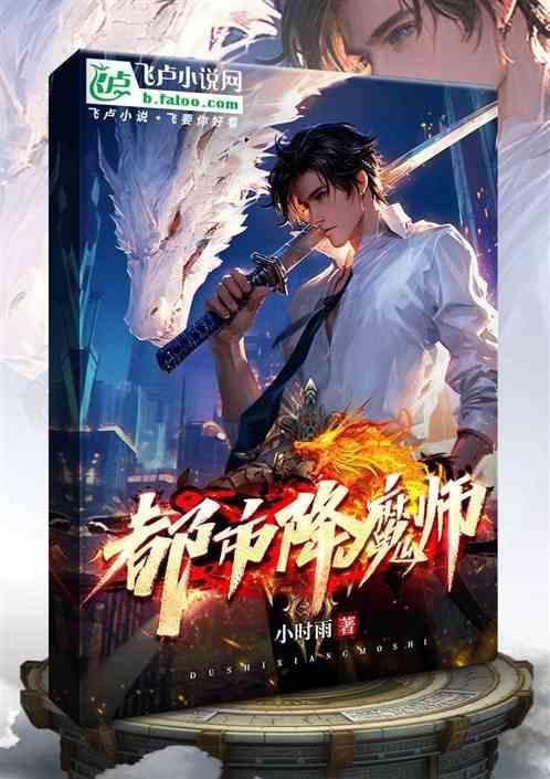 大降魔师