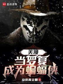 美剧罗夏